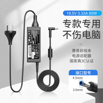 e磊HP惠普超极本电源适配器Pavilion15/M4Envy14TPN-Q117笔记本充电器
