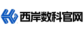 西岸数科官网